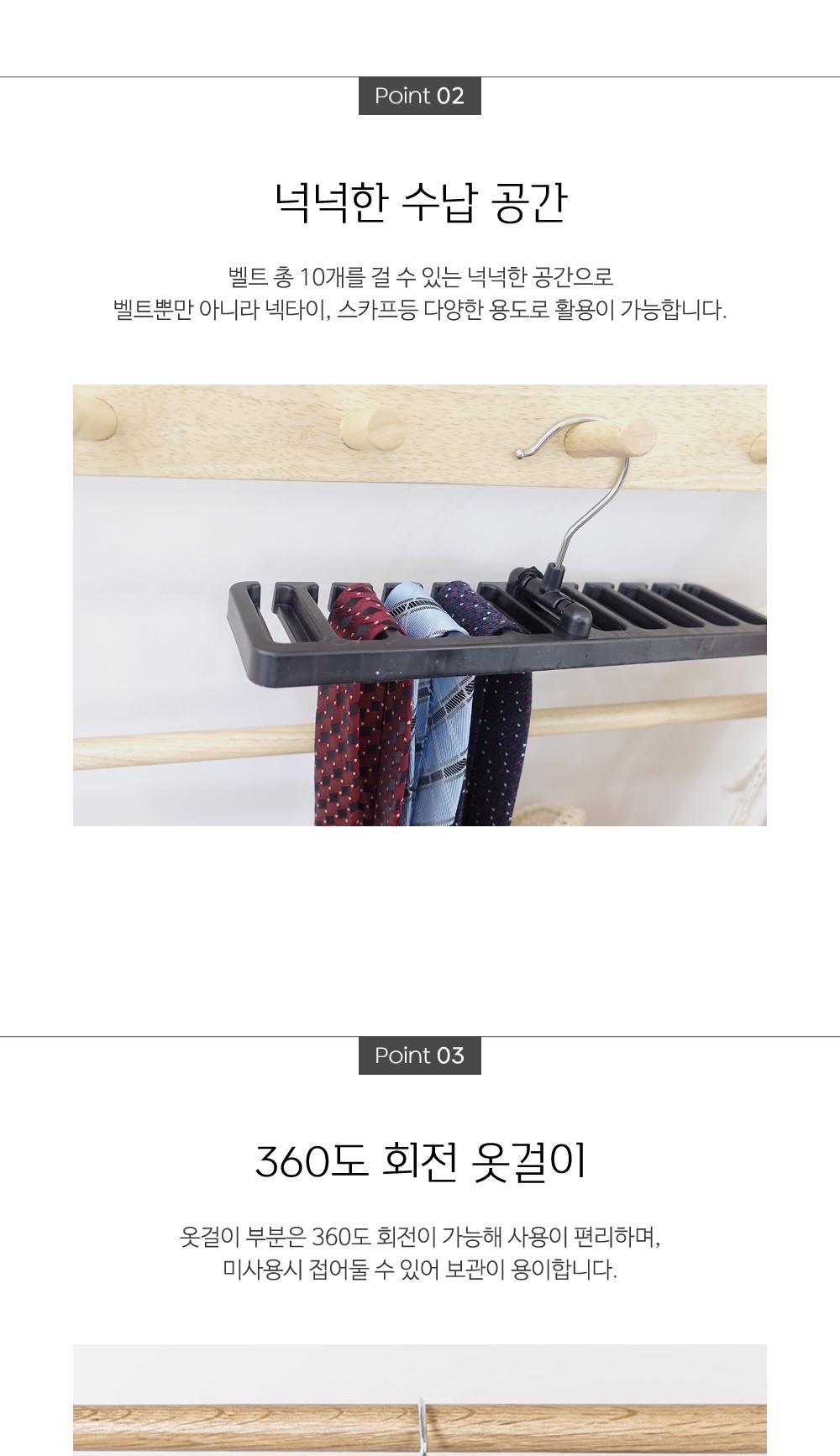 공간활용 벨트걸이 소품걸이 벨트걸이 걸이용품 정리용품 수납용품 회전옷걸이 스카프걸이 넥타이걸이 다용도걸이 소품행거