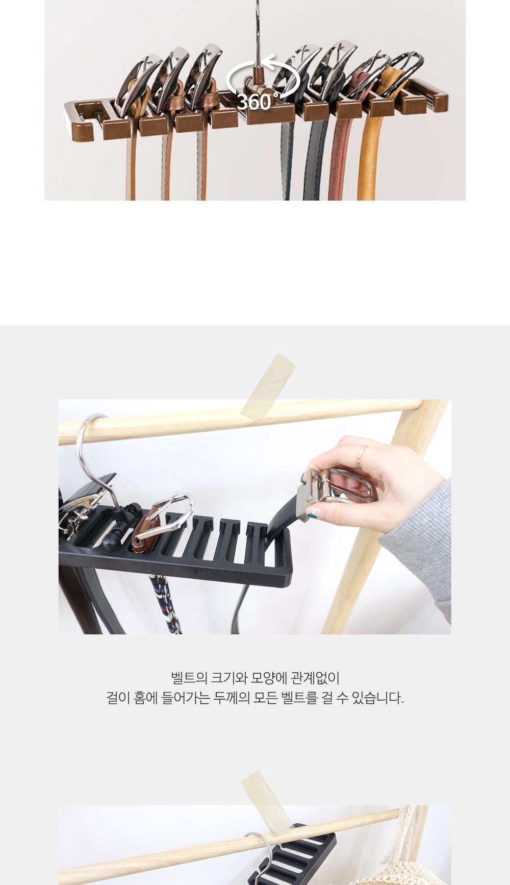 공간활용 벨트걸이 소품걸이 벨트걸이 걸이용품 정리용품 수납용품 회전옷걸이 스카프걸이 넥타이걸이 다용도걸이 소품행거