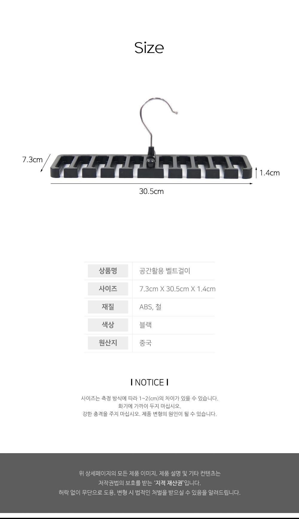 공간활용 벨트걸이 소품걸이 벨트걸이 걸이용품 정리용품 수납용품 회전옷걸이 스카프걸이 넥타이걸이 다용도걸이 소품행거