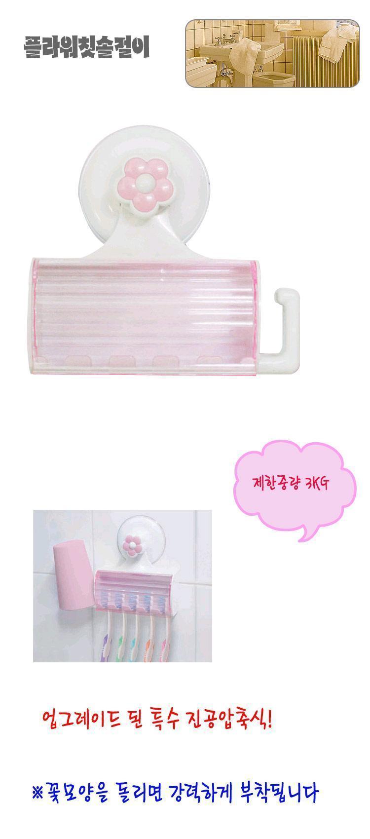 플라워 칫솔걸이 칫솔꽂이 칫솔거치대 칫솔보관 흡착칫솔걸이 흡착칫솔꽂이 칫솔케이스 칫솔홀더 칫솔수납 칫솔정리 칫솔통 칫솔함 욕실칫솔꽂이 화장실칫솔걸이