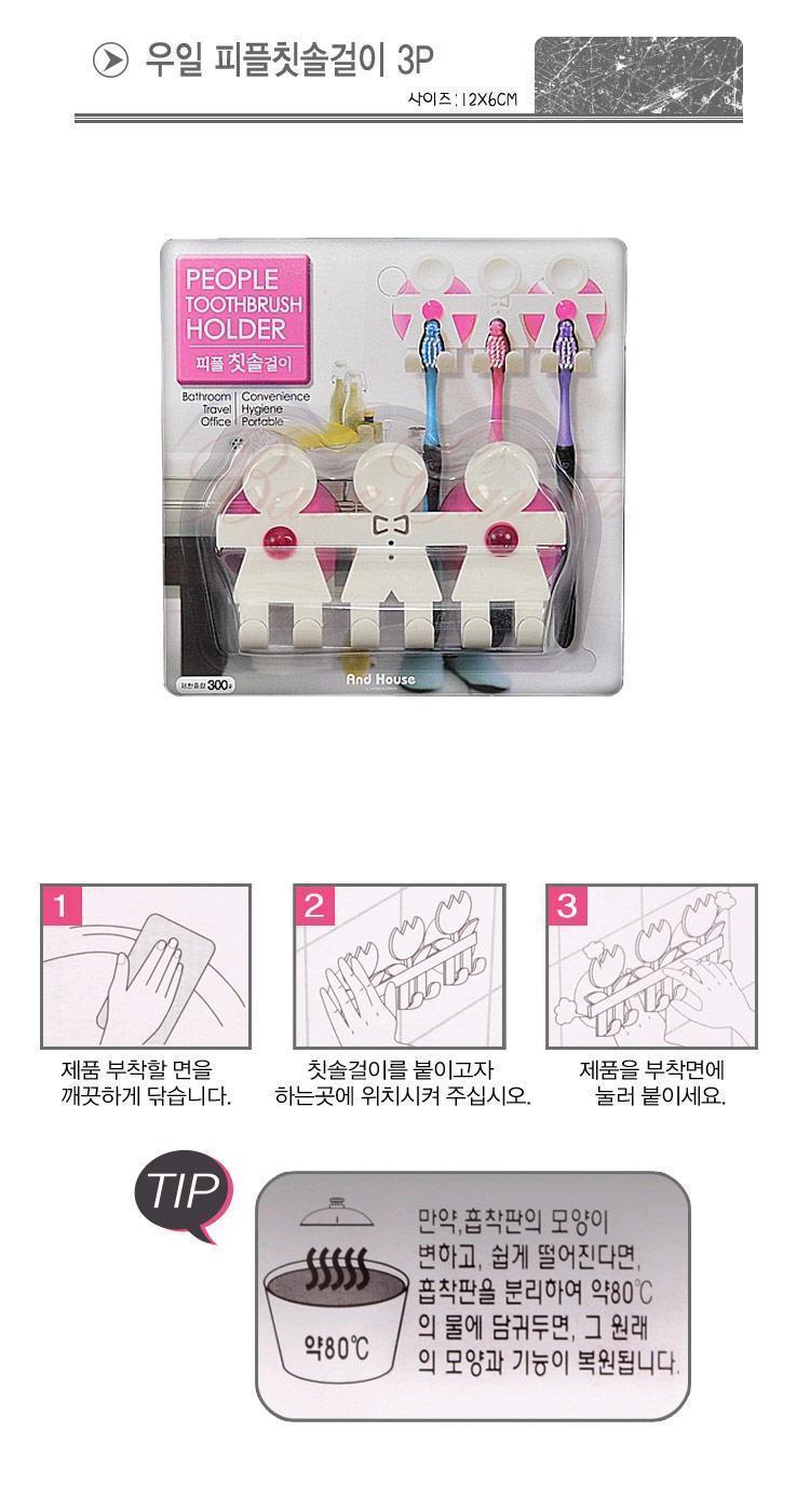 우일피플 칫솔걸이3P 칫솔꽂이 칫솔거치대 칫솔보관 칫솔홀더 칫솔거치대 칫솔걸이대 욕실칫솔걸이 욕실칫솔정리대 칫솔꽂이 칫솔걸이 칫솔보관 칫솔정리 칫솔스텐드 칫솔건조대