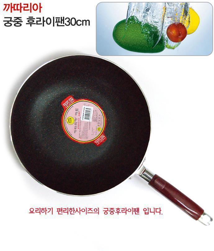 까따리아 궁중 후라이팬 30cm 웍 구이 계란 파스타 후라이팬 프라이팬 일반팬 요리용품 주방용품 구이 계란프라이 조리용품 조리도구 다용도