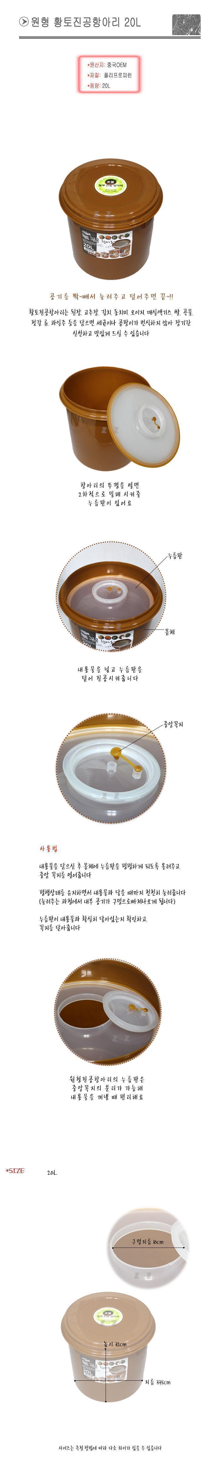 김치통 보관용기 반찬통 밀폐용기 황토 진공 항아리 밀폐용기 플라스틱용기 김치보관통 반찬통 보관용기 음식보관 주방용품 정리용품 음식용기 주방정리