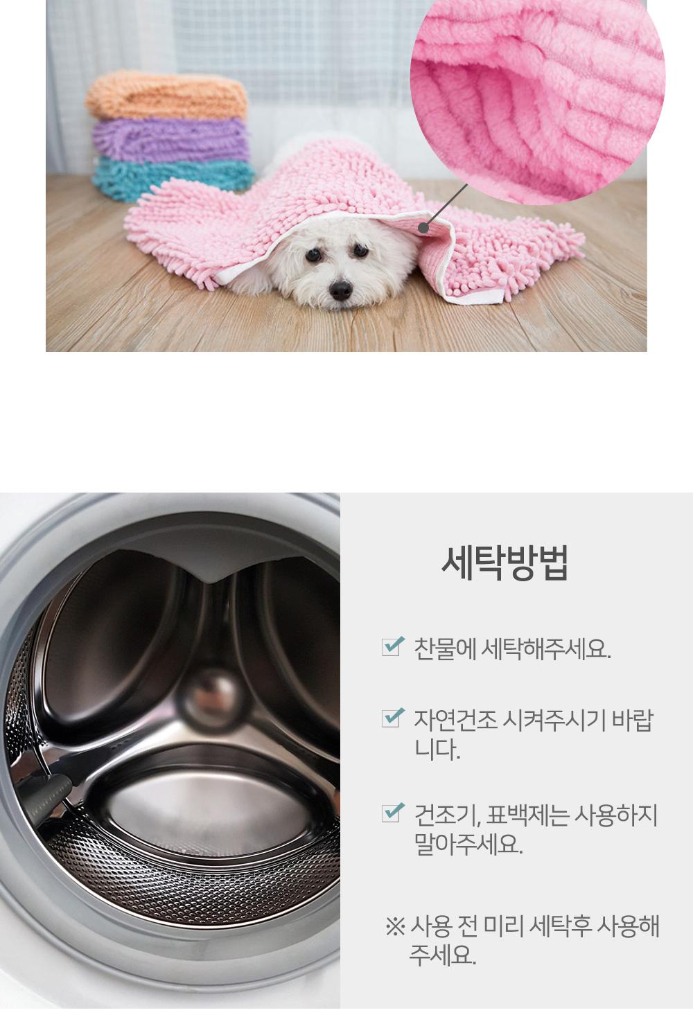 반려동물 극세사 목욕타올 반려동물타월 목욕타월 극세사타월 강아지용품 고양이용품 미용용품 양면사용 강한흡수 드라이시간단축 목욕용품