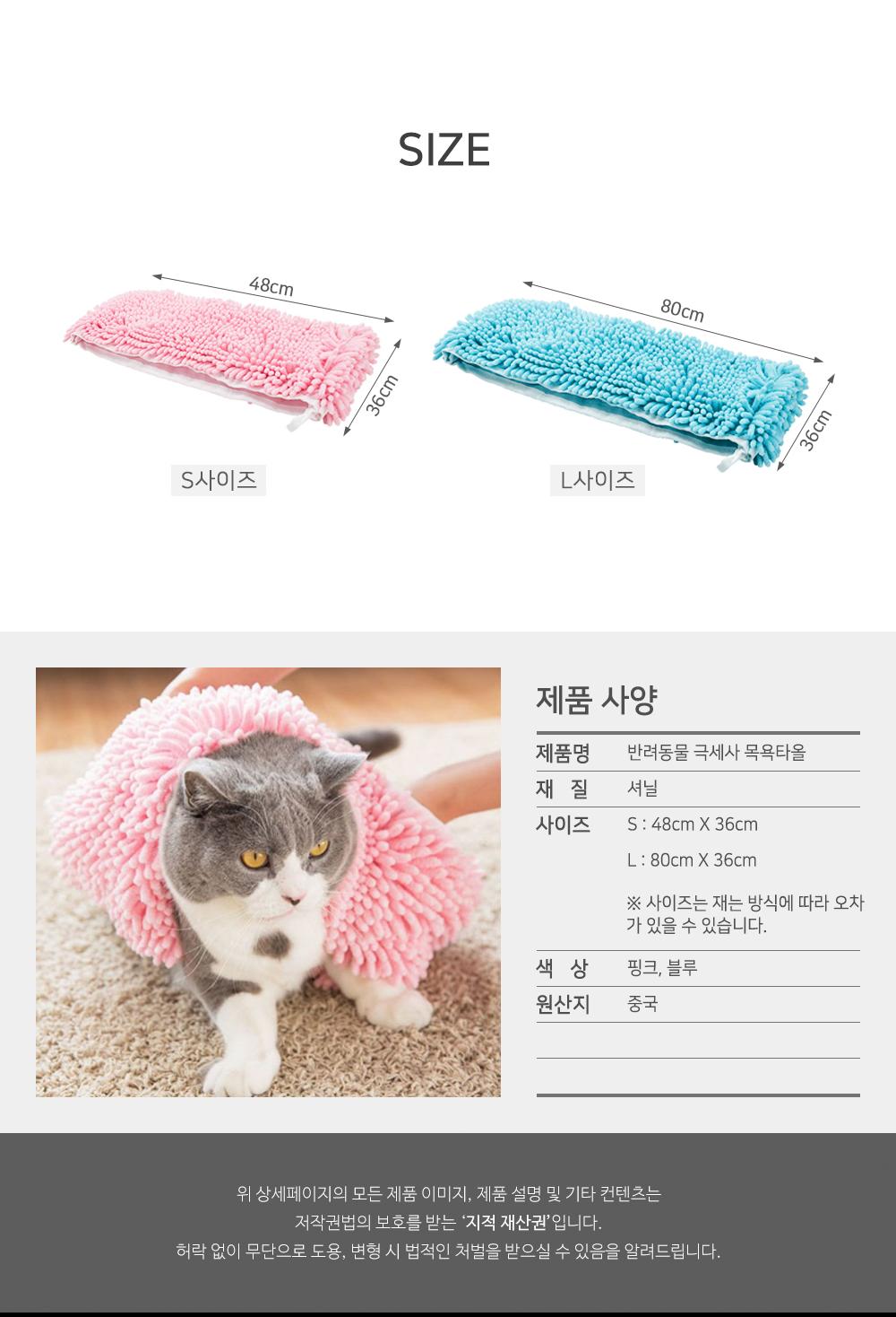 반려동물 극세사 목욕타올 반려동물타월 목욕타월 극세사타월 강아지용품 고양이용품 미용용품 양면사용 강한흡수 드라이시간단축 목욕용품