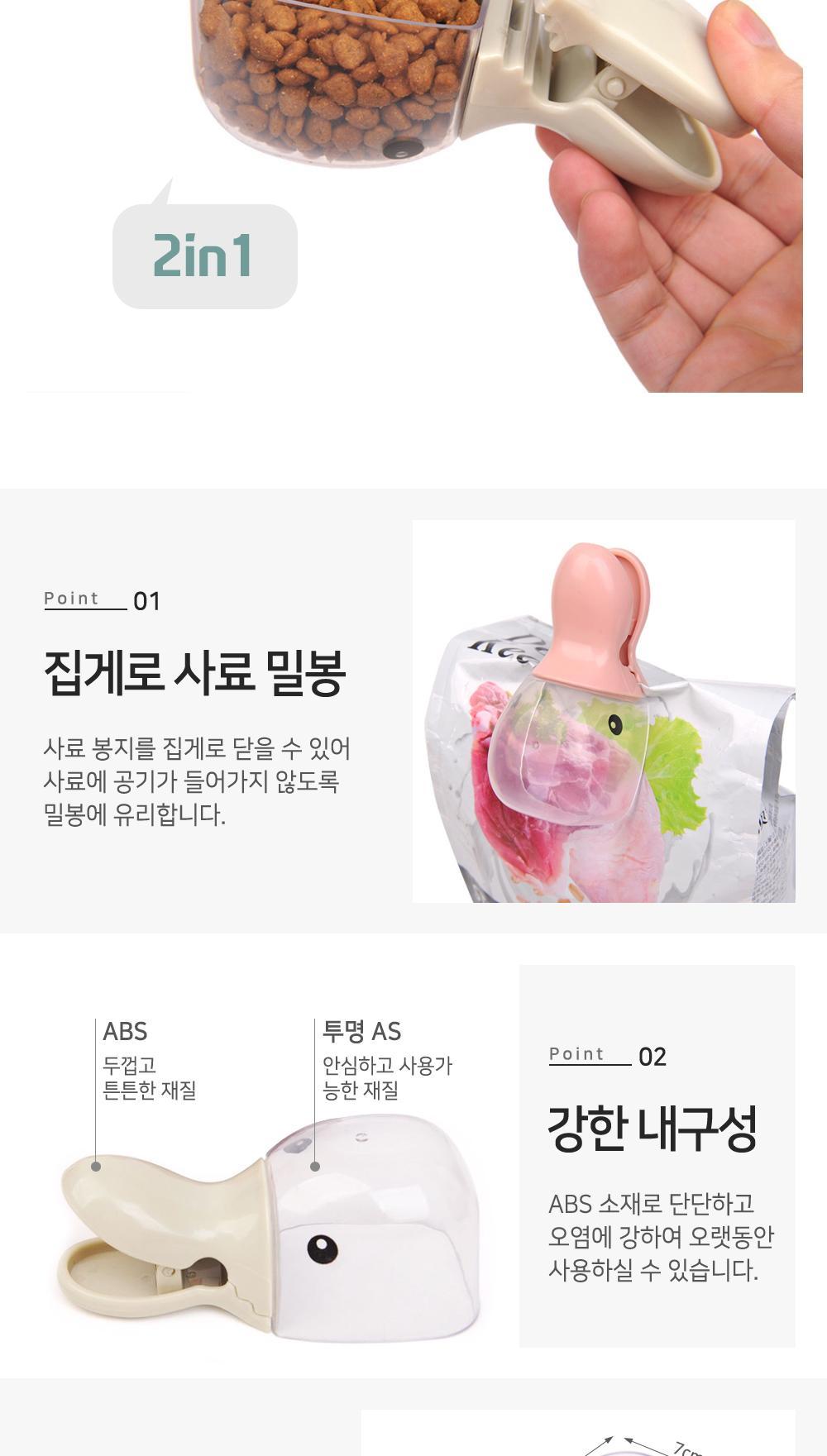 반려동물 사료 주걱집게 집게 주방집게 다용도집게 사료집게 반려동물용품 사료스푼 인테리어소품 사료밀봉 사료스쿱 주걱집게