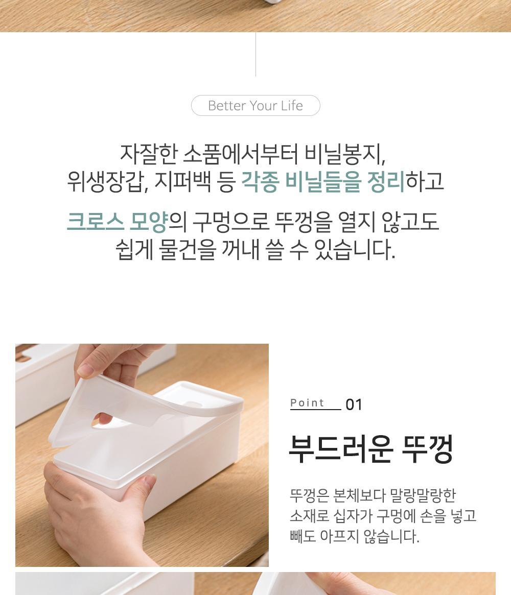 크로스 비닐봉지 수납함 비닐수납 수납용품 정리용품 소품정리 인테리어 주방정리 다용도정리함 휴지보관 공간활용 보관통