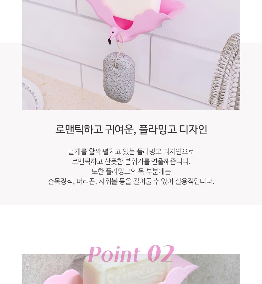 플라밍고 비누거치대 비누받침 비누홀더 비누거치대 욕실용품 부착식 물빠짐거치대 인테리어효과 예쁜비누거치대 포인트 디자인비누받침