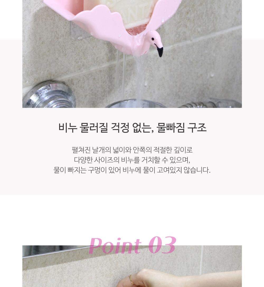 플라밍고 비누거치대 비누받침 비누홀더 비누거치대 욕실용품 부착식 물빠짐거치대 인테리어효과 예쁜비누거치대 포인트 디자인비누받침