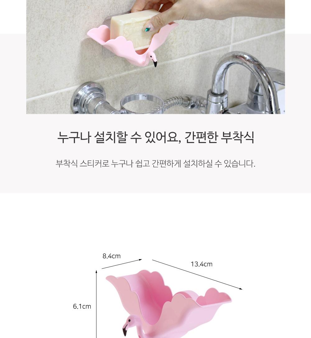 플라밍고 비누거치대 비누받침 비누홀더 비누거치대 욕실용품 부착식 물빠짐거치대 인테리어효과 예쁜비누거치대 포인트 디자인비누받침