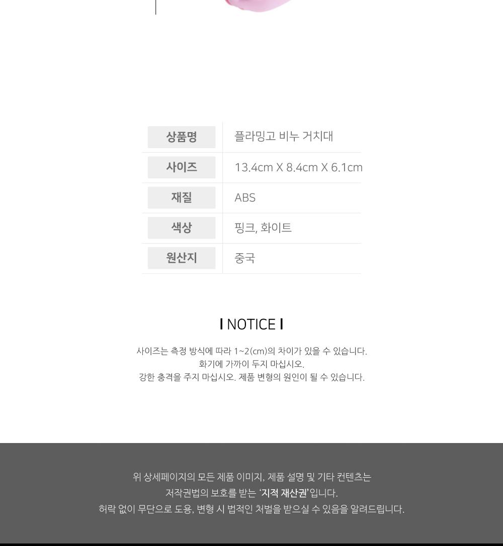 플라밍고 비누거치대 비누받침 비누홀더 비누거치대 욕실용품 부착식 물빠짐거치대 인테리어효과 예쁜비누거치대 포인트 디자인비누받침