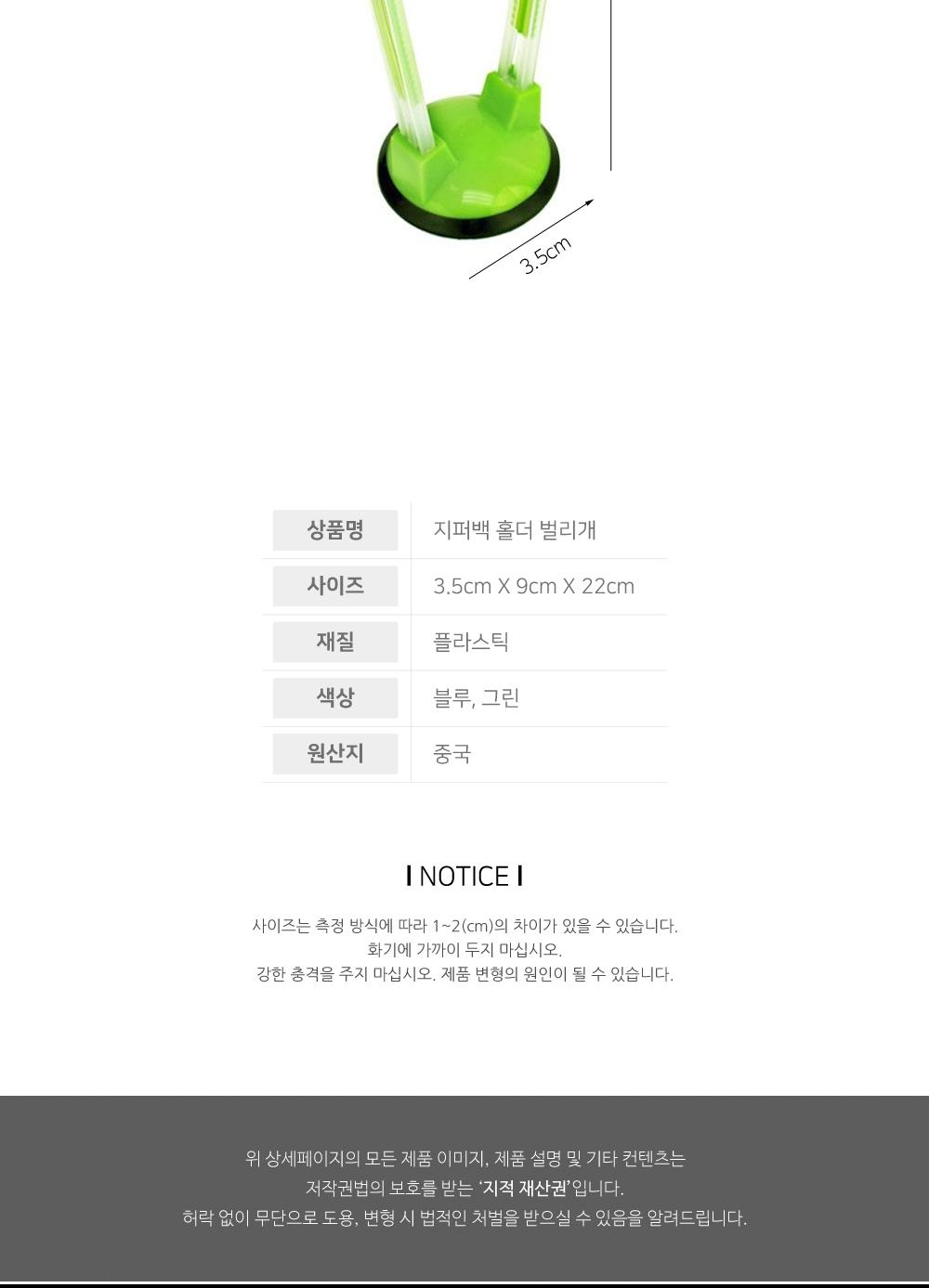 지퍼백 홀더 벌리개 주방용품 지퍼홀더 봉지홀더 컵건조 봉투고정 다용도홀더 비닐고정 고정집게 높이조절 편의용품
