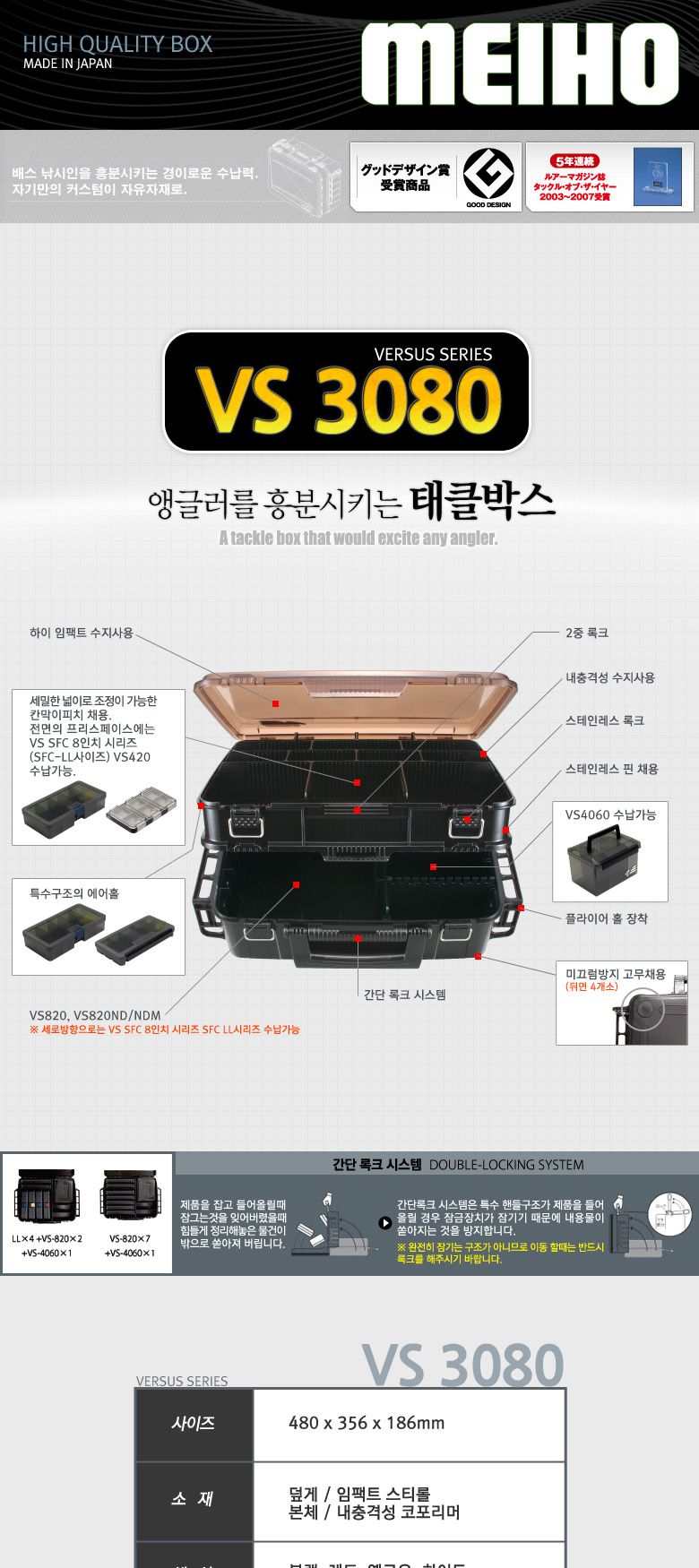 메이호-태클박스 하이임팩트 수납박스 VS-3080 그린 (1EA) 태클박스 낚시가방 태클가방 낚시태클박스 낚시보조가방 공구함 낚시케이스 낚시소품박스 낚시소품케이스 양면태클박스