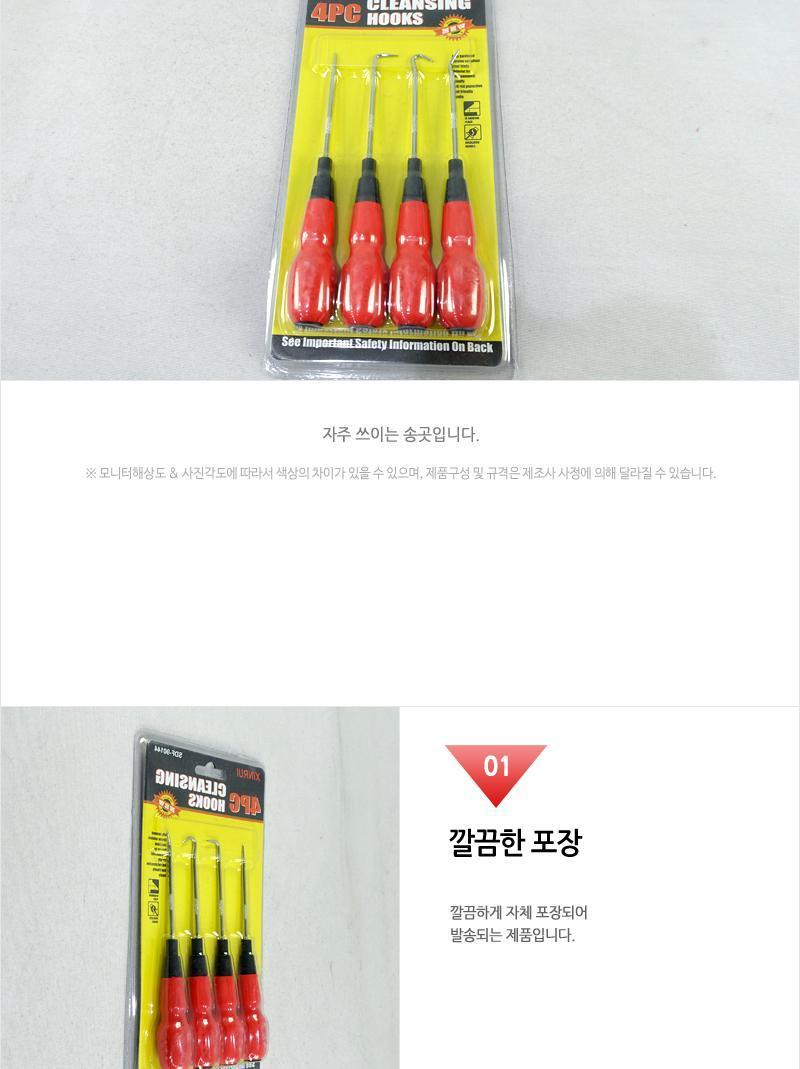 4P 송곳세트 송곳 작업공구 수공구 수작업공구 공구설비 공구자재 설비자재 안전공구 철물공구 작업용공구