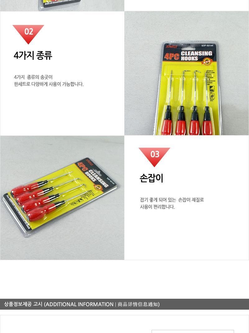 4P 송곳세트 송곳 작업공구 수공구 수작업공구 공구설비 공구자재 설비자재 안전공구 철물공구 작업용공구
