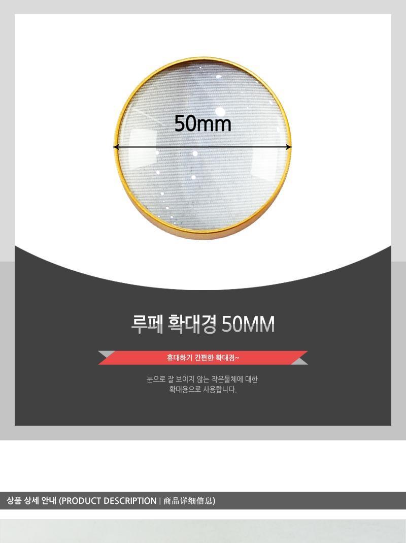 루페 확대경 50MM 휴대용확대경 간편한확대경 휴대확대경 돋보기 휴대용돋보기 휴대돋보기 측정공구 확대도구 확대기 측정기