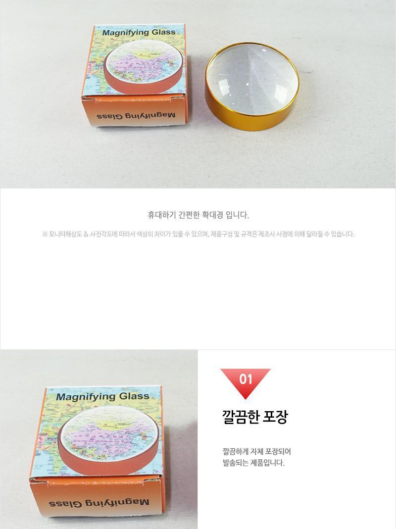 루페 확대경 50MM 휴대용확대경 간편한확대경 휴대확대경 돋보기 휴대용돋보기 휴대돋보기 측정공구 확대도구 확대기 측정기