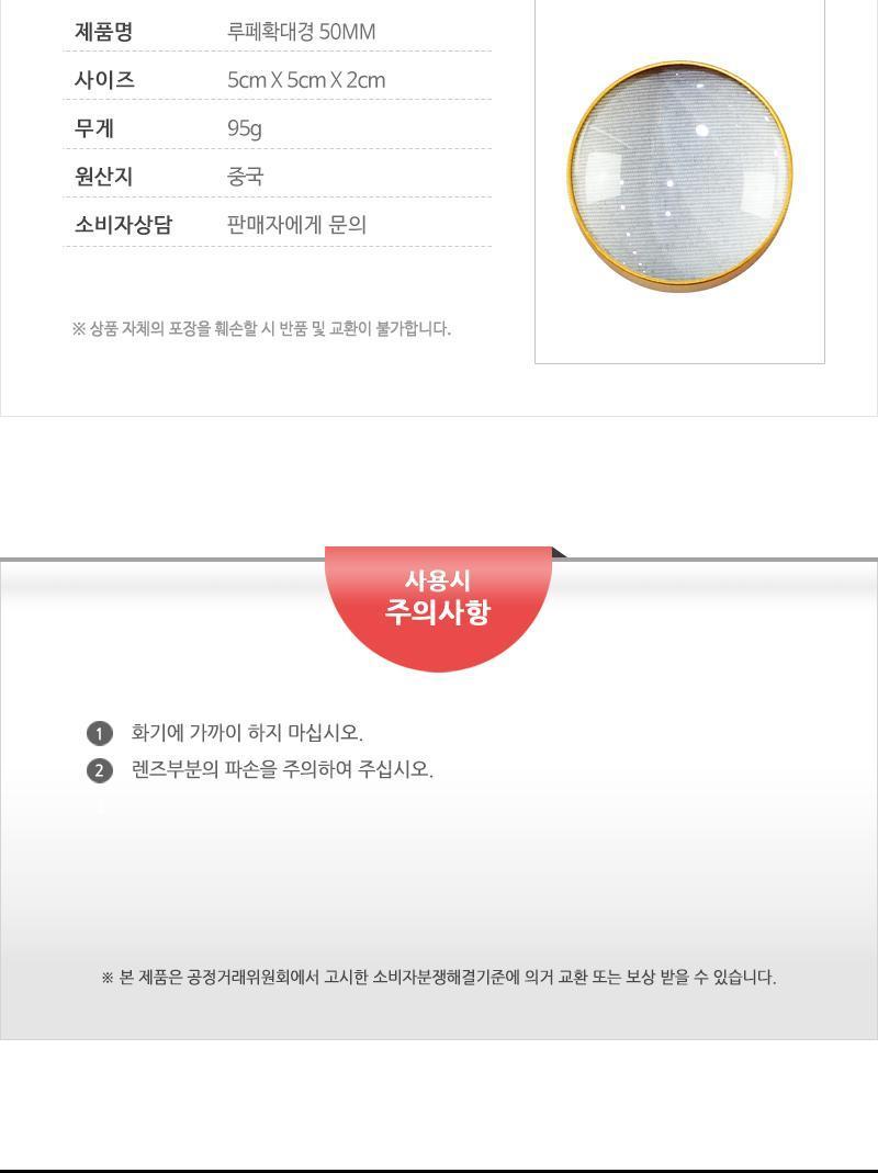 루페 확대경 50MM 휴대용확대경 간편한확대경 휴대확대경 돋보기 휴대용돋보기 휴대돋보기 측정공구 확대도구 확대기 측정기