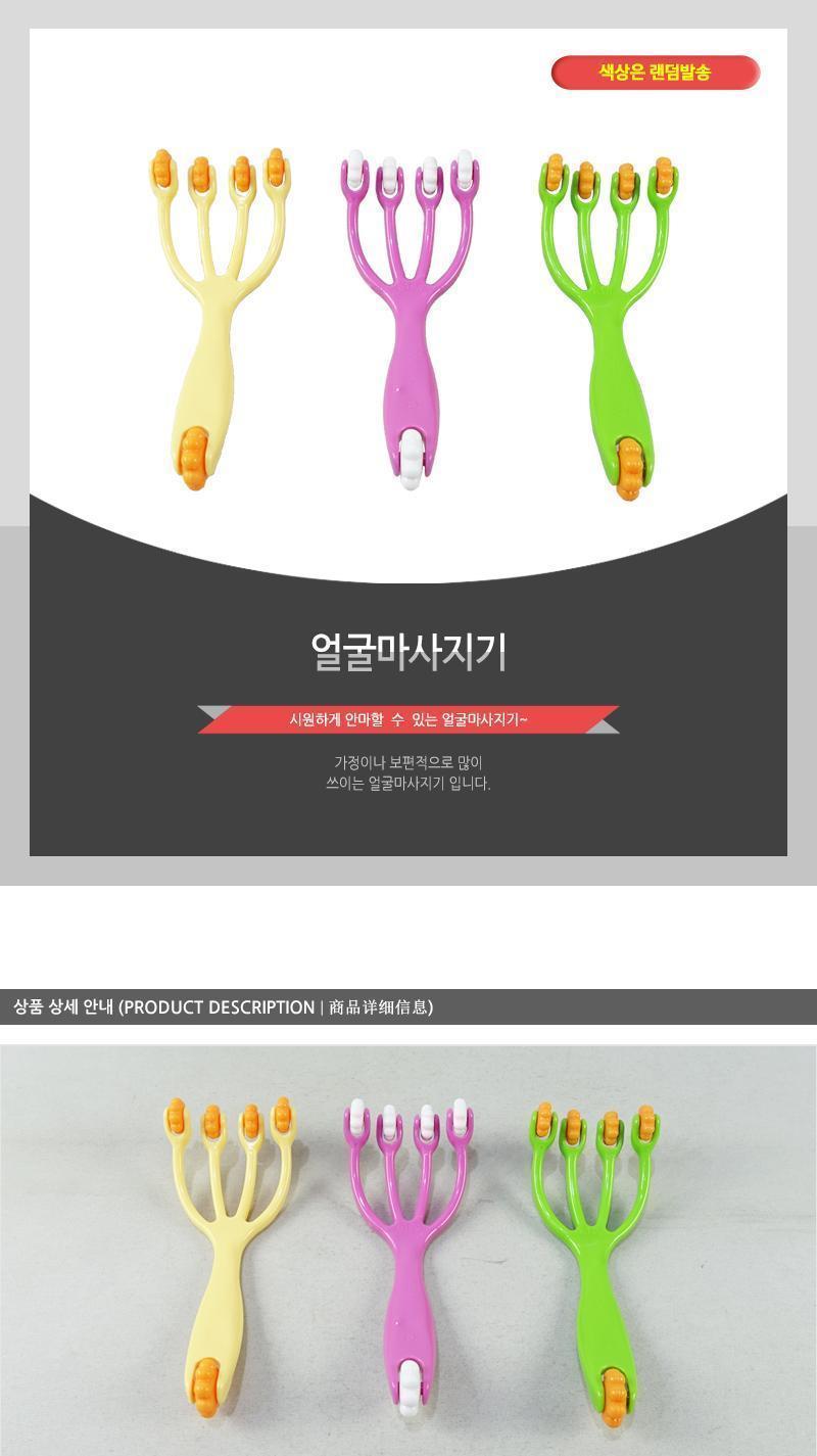 얼굴 마사지기 롤러 안마 안마기 얼굴안마 얼굴지압 얼굴롤러 휴대용안마기 핸드형안마기 핸디안마기 지압기구