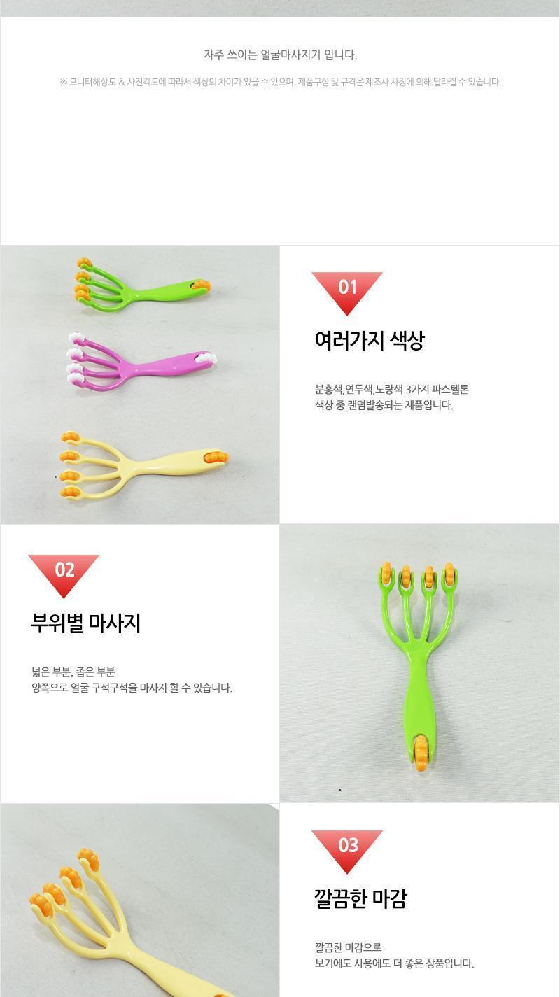 얼굴 마사지기 롤러 안마 안마기 얼굴안마 얼굴지압 얼굴롤러 휴대용안마기 핸드형안마기 핸디안마기 지압기구