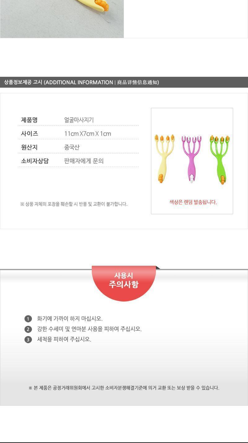 얼굴 마사지기 롤러 안마 안마기 얼굴안마 얼굴지압 얼굴롤러 휴대용안마기 핸드형안마기 핸디안마기 지압기구