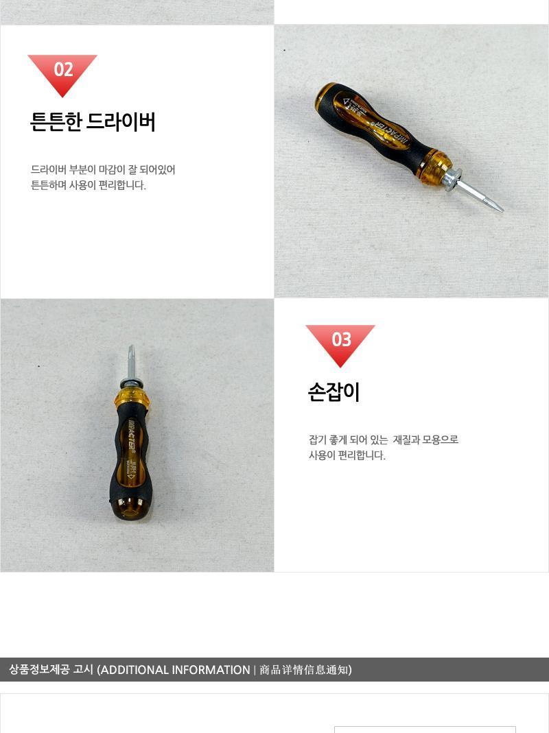 일자 조절 드라이버 소형 드라이버 일자드라이버 조절드라이버 수공구 작업공구 수작업공구 공구 소형드라이버 소형일자드라이버 작업드라이버
