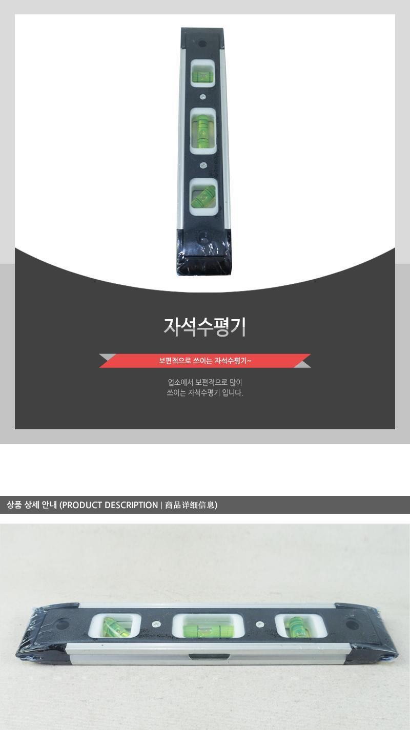 자석 수평 수평기 자석수평기 기포관수평기 기포관자석수평기 자석기포관수평기 측정기 측정기기 측정도구 측정공구 측정용공구
