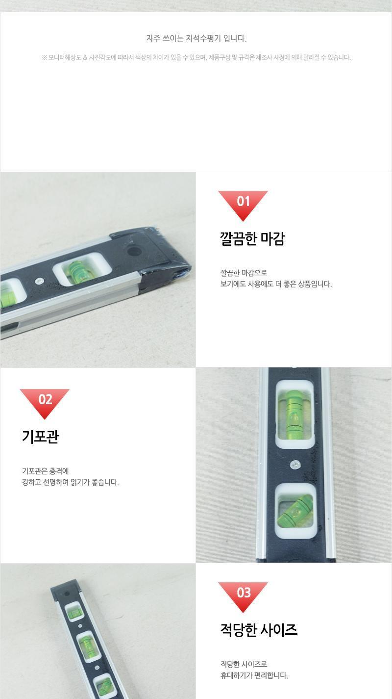 자석 수평 수평기 자석수평기 기포관수평기 기포관자석수평기 자석기포관수평기 측정기 측정기기 측정도구 측정공구 측정용공구