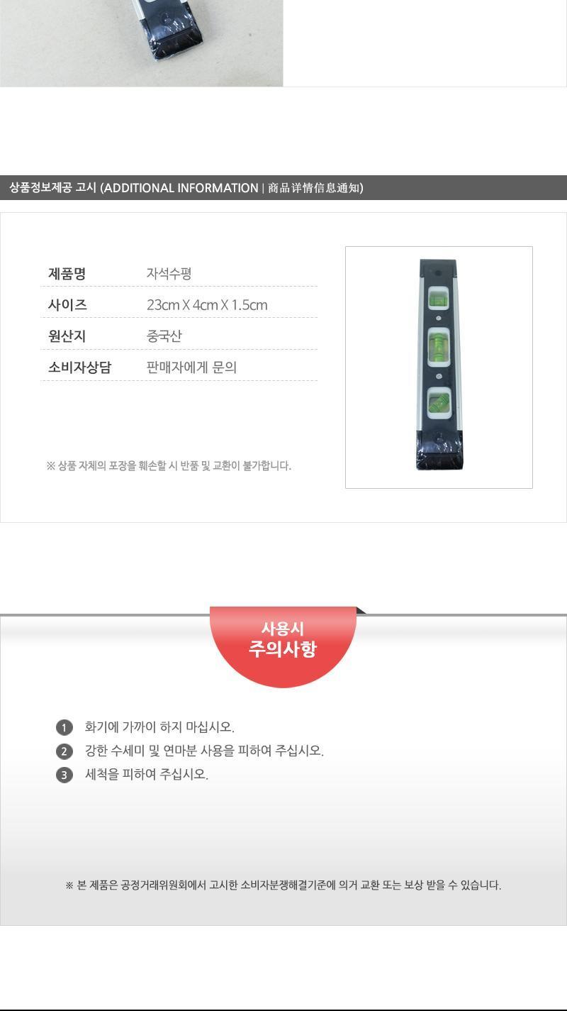 자석 수평 수평기 자석수평기 기포관수평기 기포관자석수평기 자석기포관수평기 측정기 측정기기 측정도구 측정공구 측정용공구