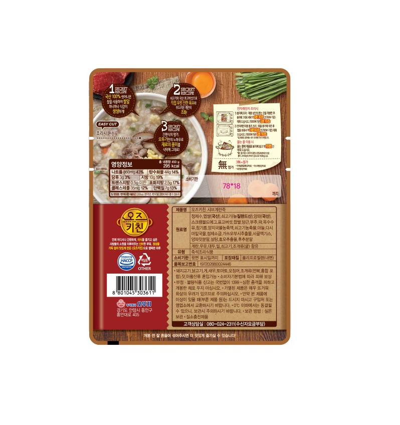 오즈키친 샤브계란죽 450g 캠핑용죽 계란죽 선물용죽 병문안선물 즉석조리식품 즉석조리 즉석식품 죽선물세트 즉석죽세트 직장인아침 간편식 자취생선물 전자레인지죽