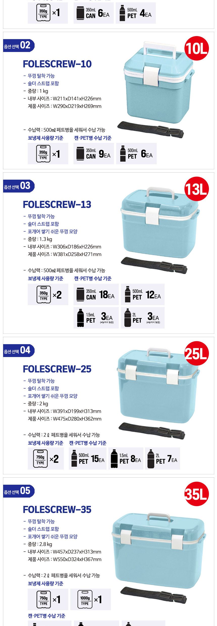 아스테이지-고성능 만능 아이스박스 FOLESCREW-13 13L (1EA) 아이스박스 야외용품 캠핑용품 보관용품 여행용품 수납용품 보냉용품 쿨러박스 음식보관 주방용품
