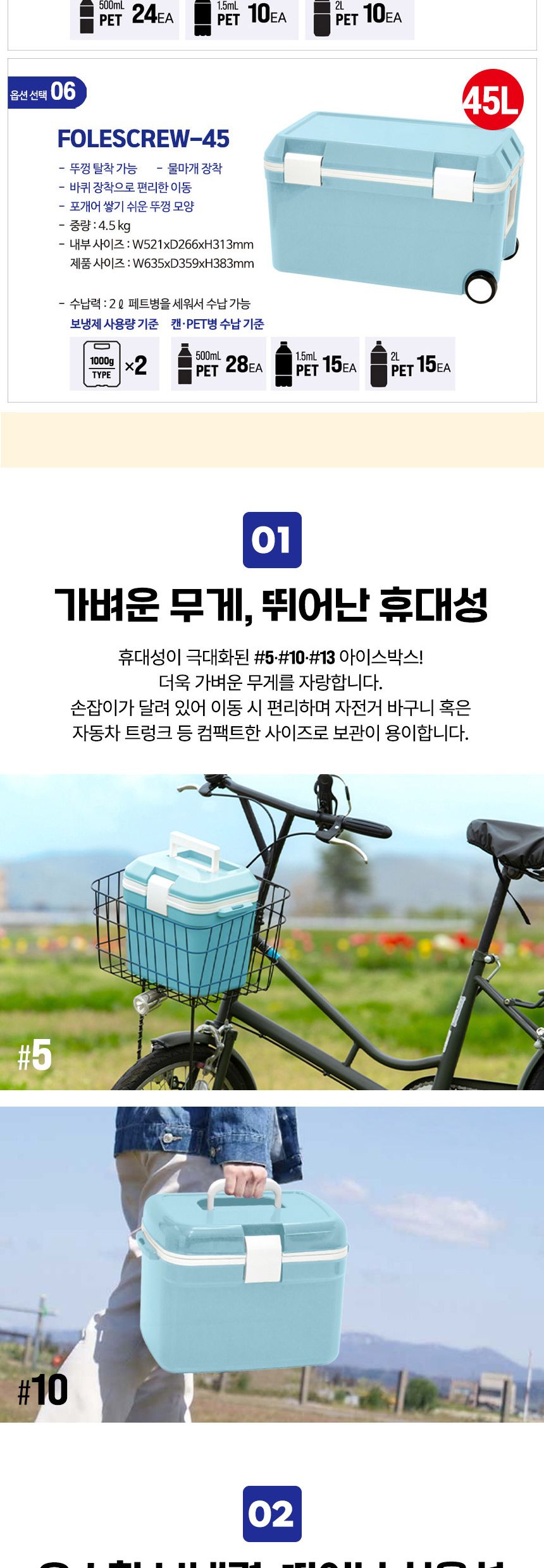 아스테이지-고성능 만능 아이스박스 FOLESCREW-13 13L (1EA) 아이스박스 야외용품 캠핑용품 보관용품 여행용품 수납용품 보냉용품 쿨러박스 음식보관 주방용품