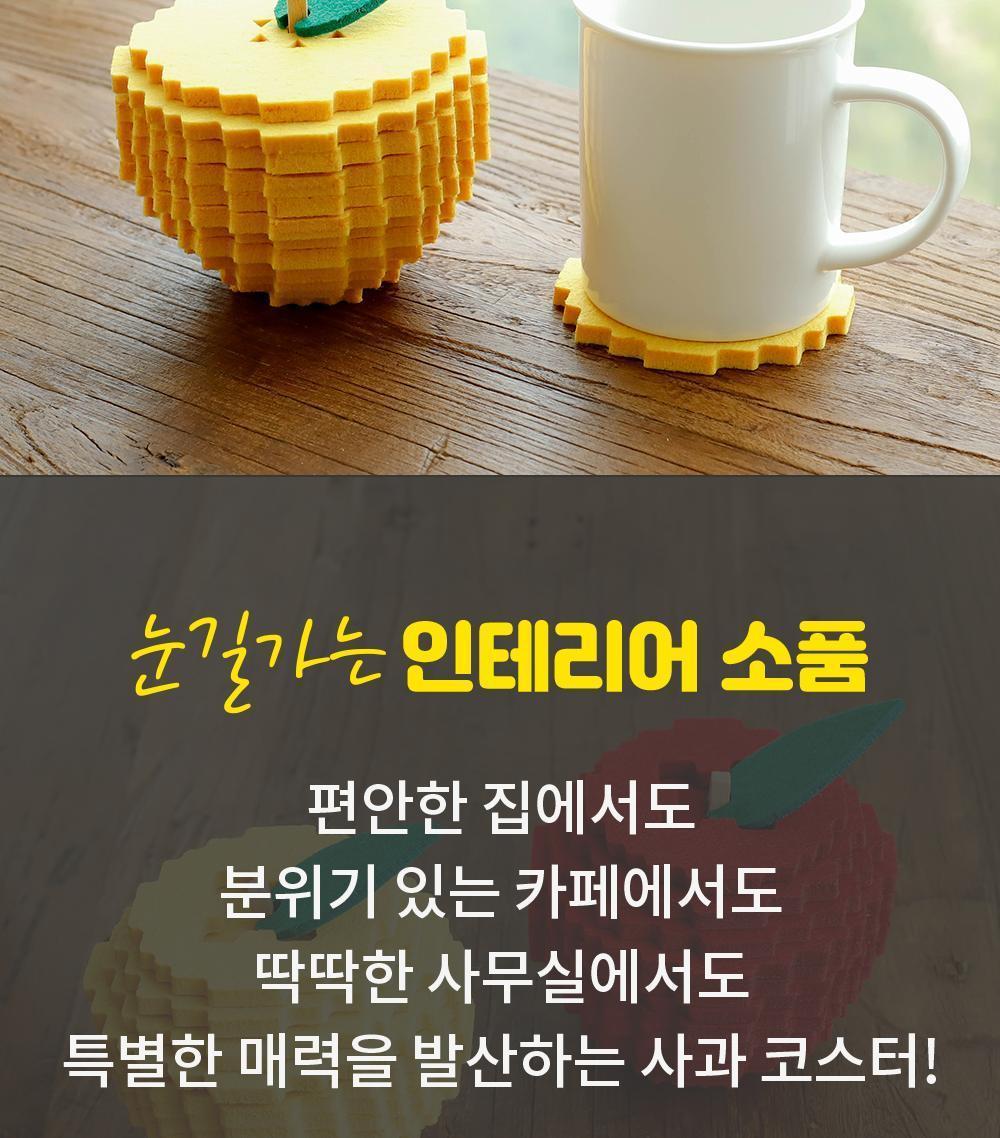 사과 펠트 컵받침 컵받침 코스터 주방소품 사과모양컵받침 인테리어소품 아이디어상품 캔들받침 디자인컵받침 카페인테리어소품 펠트컵받침