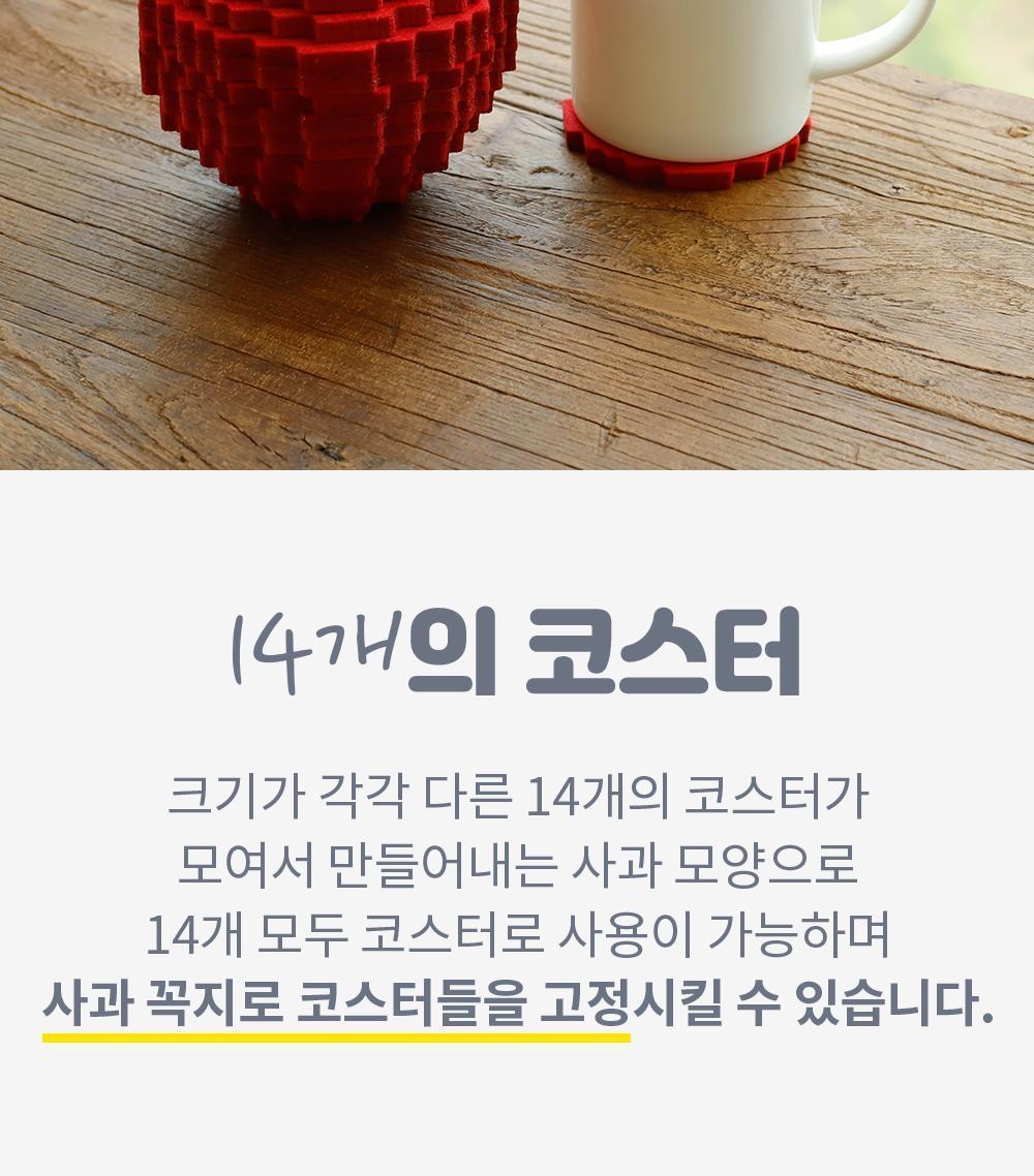 사과 펠트 컵받침 컵받침 코스터 주방소품 사과모양컵받침 인테리어소품 아이디어상품 캔들받침 디자인컵받침 카페인테리어소품 펠트컵받침