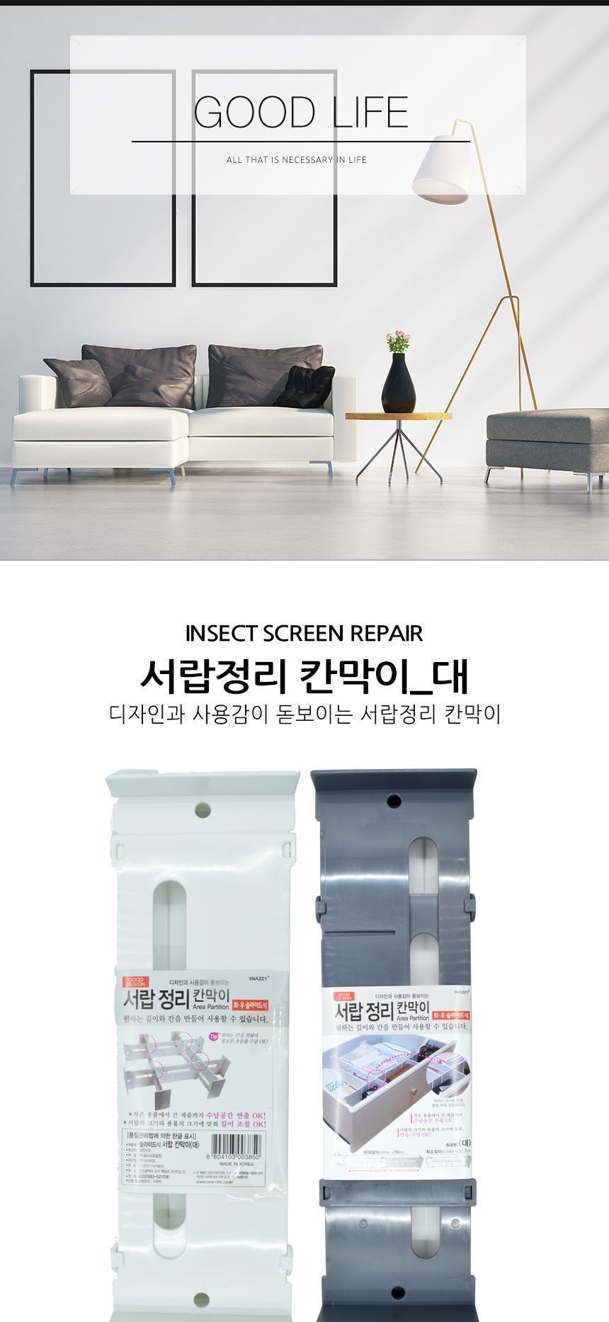 서랍 정리 칸막이 정리함 분리대 수납 칸막이 대 정리함 서랍칸막이 수납함 다목적칸막이 수납정리 서랍정리 부엌정리 주방정리 정리용품 보관정리 데스크정리