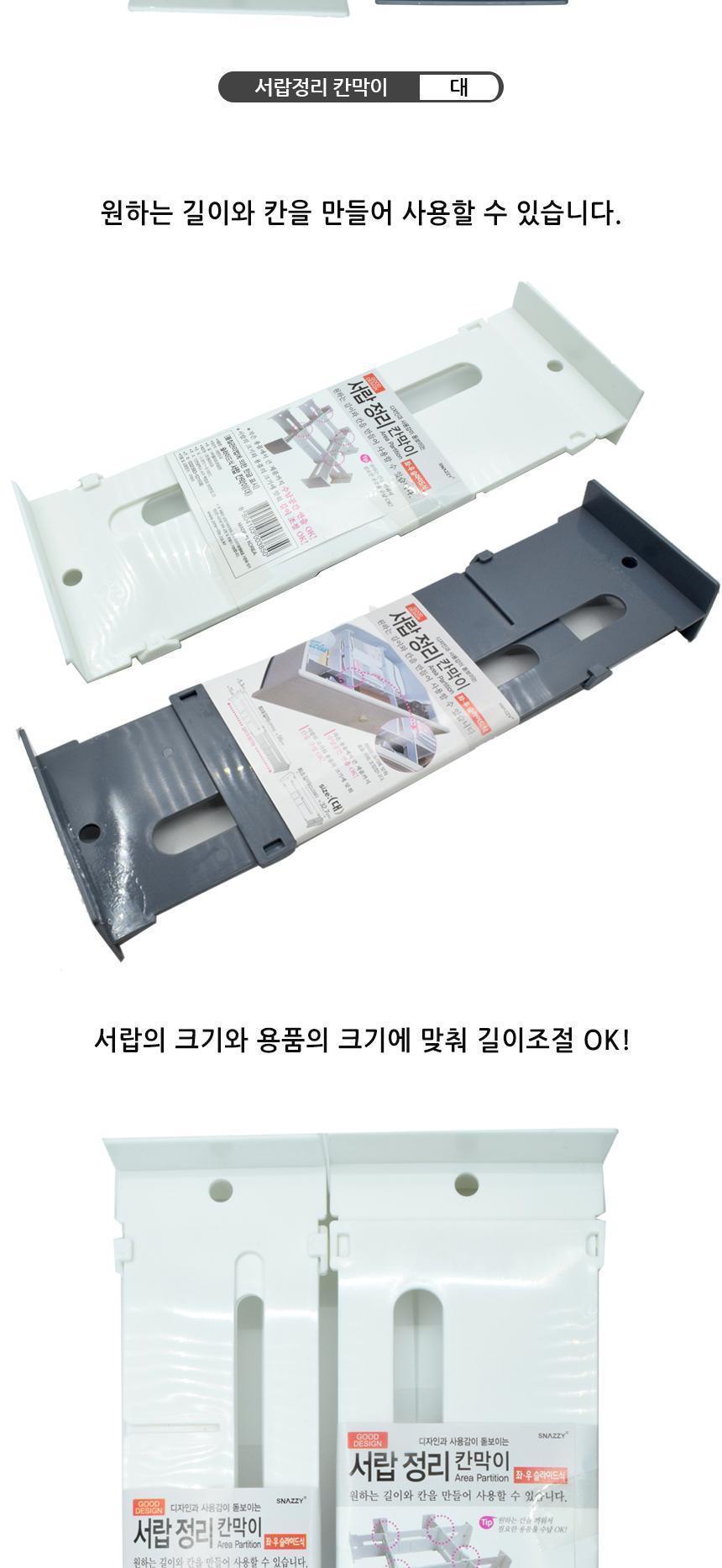 서랍 정리 칸막이 정리함 분리대 수납 칸막이 대 정리함 서랍칸막이 수납함 다목적칸막이 수납정리 서랍정리 부엌정리 주방정리 정리용품 보관정리 데스크정리