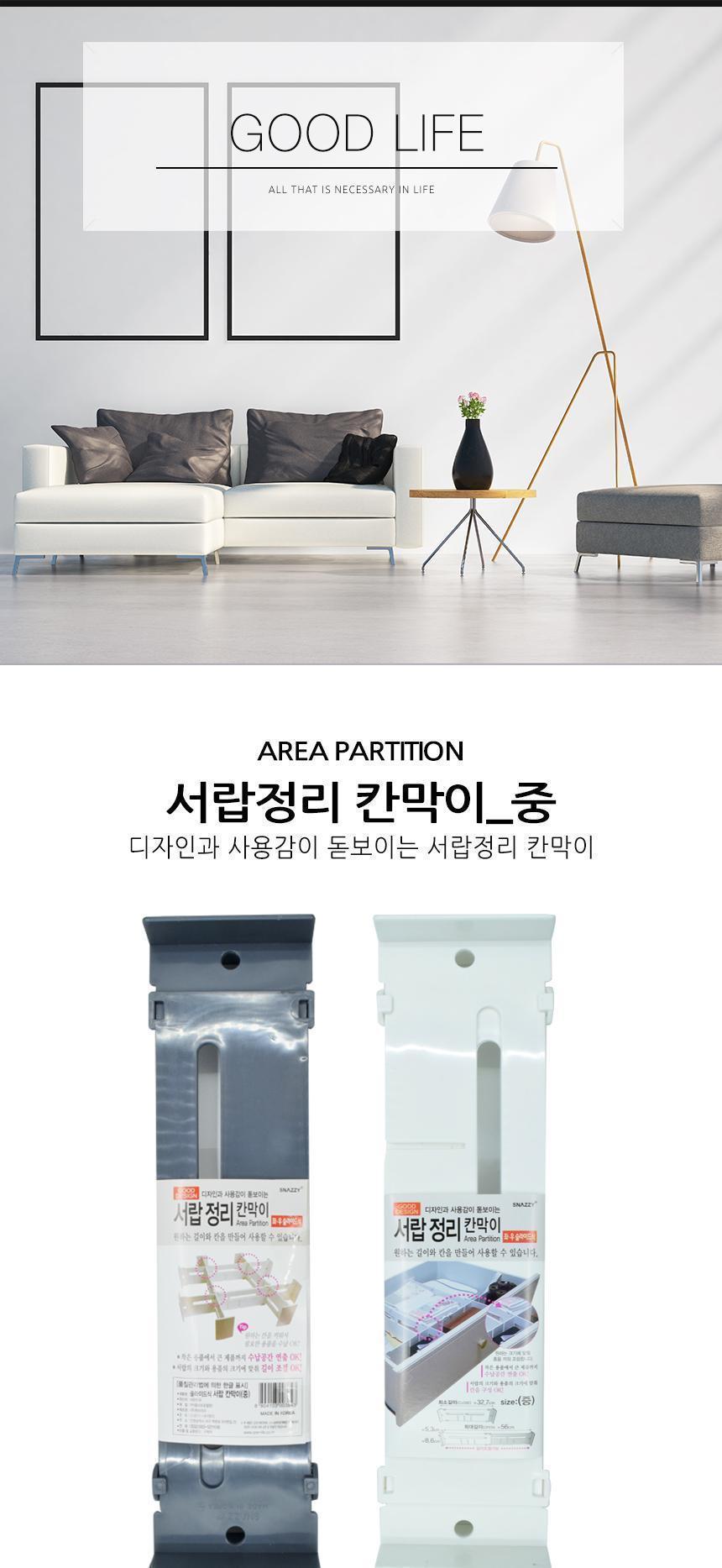 서랍 정리 칸막이 정리함 분리대 수납 칸막이 중 정리함 서랍칸막이 수납함 다목적칸막이 수납정리 서랍정리 부엌정리 주방정리 정리용품 보관정리 데스크정리