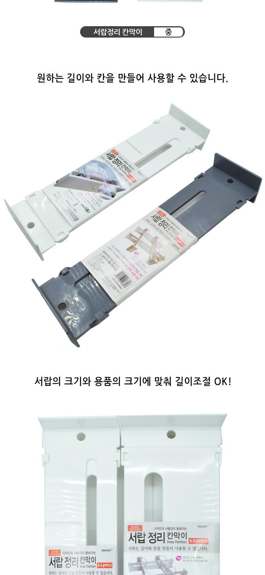 서랍 정리 칸막이 정리함 분리대 수납 칸막이 중 정리함 서랍칸막이 수납함 다목적칸막이 수납정리 서랍정리 부엌정리 주방정리 정리용품 보관정리 데스크정리