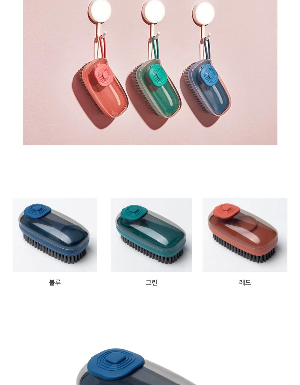다용도 펌프 핸드 브러쉬 세척솔 주방잡화 세척용품 청소용품 수세미 설거지 바닥청소 세탁솔 세제동시수세미 주방용품 빨래 빨래용품