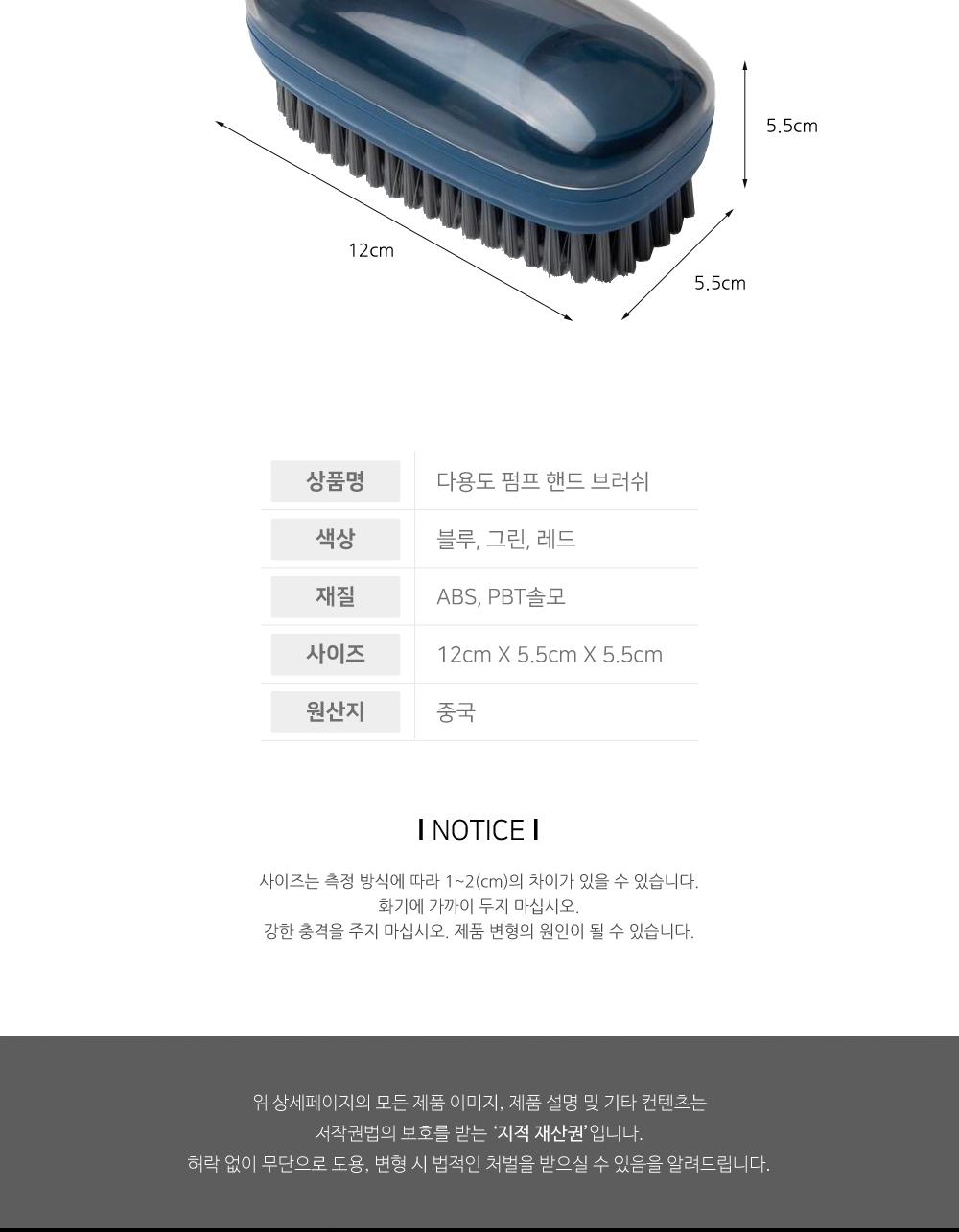 다용도 펌프 핸드 브러쉬 세척솔 주방잡화 세척용품 청소용품 수세미 설거지 바닥청소 세탁솔 세제동시수세미 주방용품 빨래 빨래용품