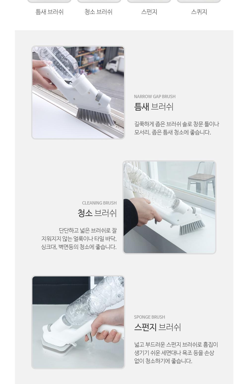 4in1 스프레이 청소 브러쉬 청소솔 청소용품 스프레이형브러쉬 다용도청소솔 다용도청소브러쉬 다용도청소브러시 청소브러시 스프레이형브러시 스프레이형브러쉬 창틀청소 바닥청소 욕실청소 창문청소