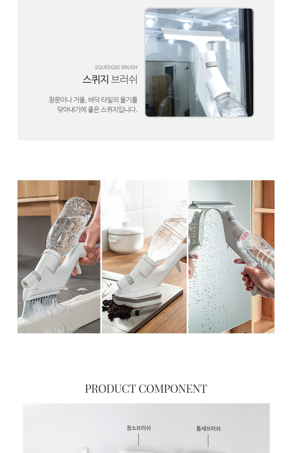 4in1 스프레이 청소 브러쉬 청소솔 청소용품 스프레이형브러쉬 다용도청소솔 다용도청소브러쉬 다용도청소브러시 청소브러시 스프레이형브러시 스프레이형브러쉬 창틀청소 바닥청소 욕실청소 창문청소