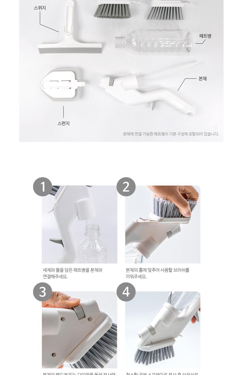 4in1 스프레이 청소 브러쉬 청소솔 청소용품 스프레이형브러쉬 다용도청소솔 다용도청소브러쉬 다용도청소브러시 청소브러시 스프레이형브러시 스프레이형브러쉬 창틀청소 바닥청소 욕실청소 창문청소