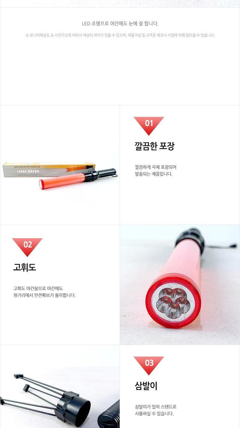 삼발이 경광봉 51cm 신호봉 경광봉 안전봉 야간경광봉 차량경광봉 야간안전봉 차량안전봉 차량신호봉 도로경광봉 도로신호봉