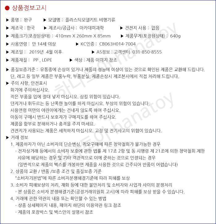 아카데미과학 육군항공대 B25D 태평양전선 피규어 키덜트피규어 장난감 키덜트장난감 모형물 키덜트모형물 모형장난감 어른장난감 어른취미피규어 피규어모으기 인테리어용피규어