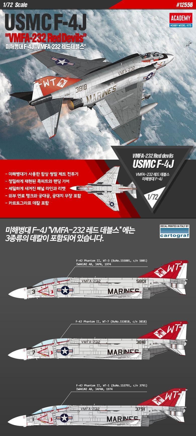 아카데미과학 미해병대 F4J VMFA 레드데블스 피규어 키덜트피규어 장난감 키덜트장난감 모형물 키덜트모형물 모형장난감 어른장난감 어른취미피규어 피규어모으기 인테리어용피규어