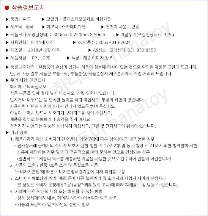 아카데미과학 미해군 F A18C VFA192 골든드래곤스 피규어 키덜트피규어 장난감 키덜트장난감 모형물 키덜트모형물 모형장난감 어른장난감 어른취미피규어 피규어모으기 인테리어용피규어