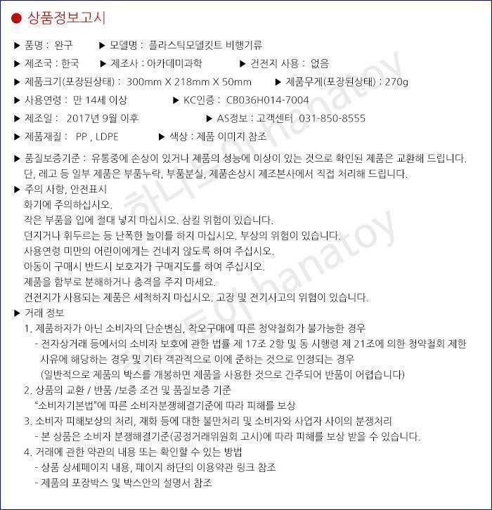 아카데미과학 메셔슈미트 G2 27전투비행대 피규어 키덜트피규어 장난감 키덜트장난감 모형물 키덜트모형물 모형장난감 어른장난감 어른취미피규어 피규어모으기 인테리어용피규어