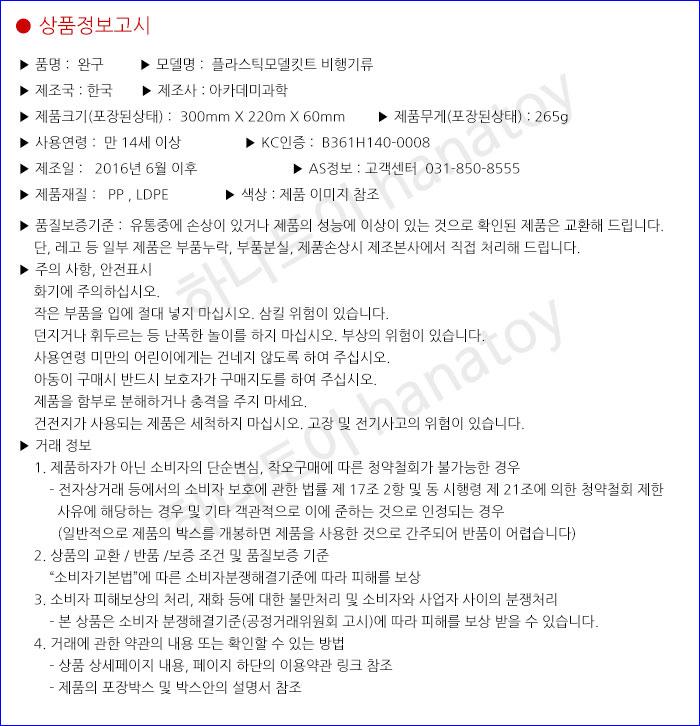 아카데미과학 Me262A 1 2 최후의에이스 피규어 키덜트피규어 장난감 키덜트장난감 모형물 키덜트모형물 모형장난감 어른장난감 어른취미피규어 피규어모으기 인테리어용피규어