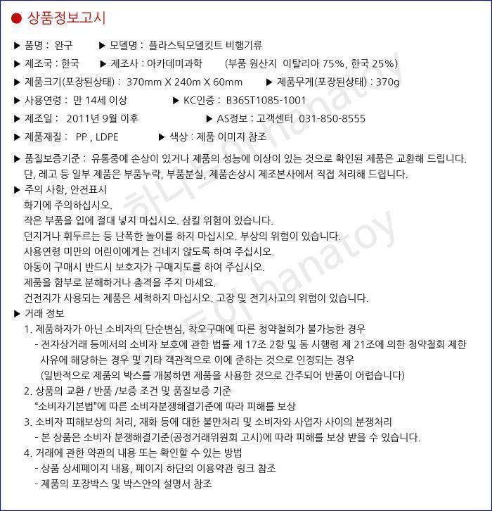 아카데미과학 T59 호크 Mk67 피규어 키덜트피규어 장난감 키덜트장난감 모형물 키덜트모형물 모형장난감 어른장난감 어른취미피규어 피규어모으기 인테리어용피규어